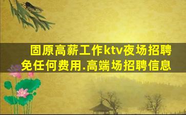沈阳酒吧招聘
